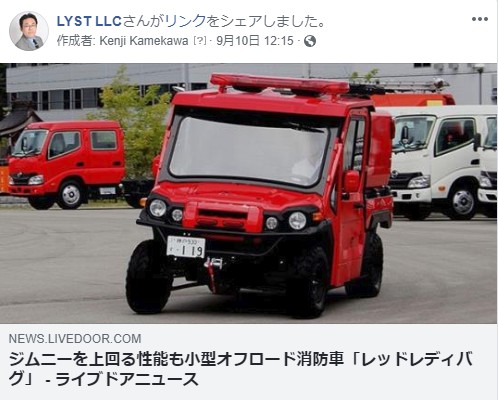 2018y09m19d_19253940ジムニーとタメ張る悪路最強「消