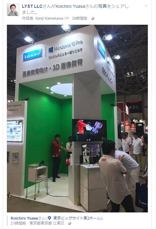 医療教育向け・3D画像教育