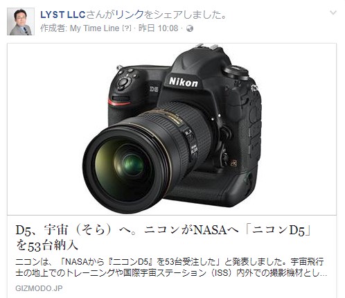 D5、宇宙(そら)へ。ニコンがNASAへ「ニコンD5」を53台納入