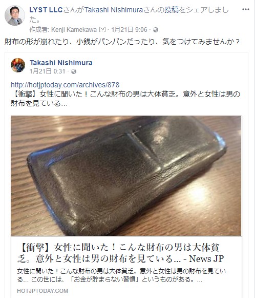 【衝撃】女性に聞いた!こんな財布の男は大体貧乏。