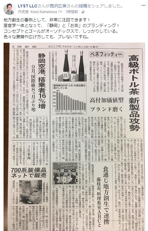 高級ボトル茶