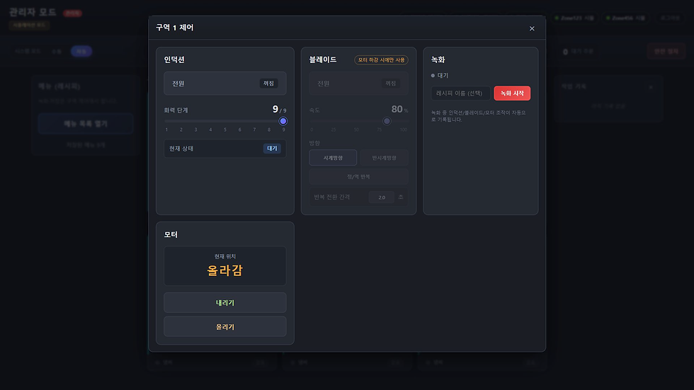 녹화 — 사람이 직접 해 보이면 동작이 그대로 저장돼요