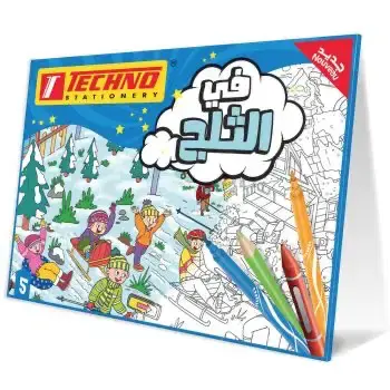 الصورة المصغرة: POCHETTE DE COLORIAGE TECHNO 