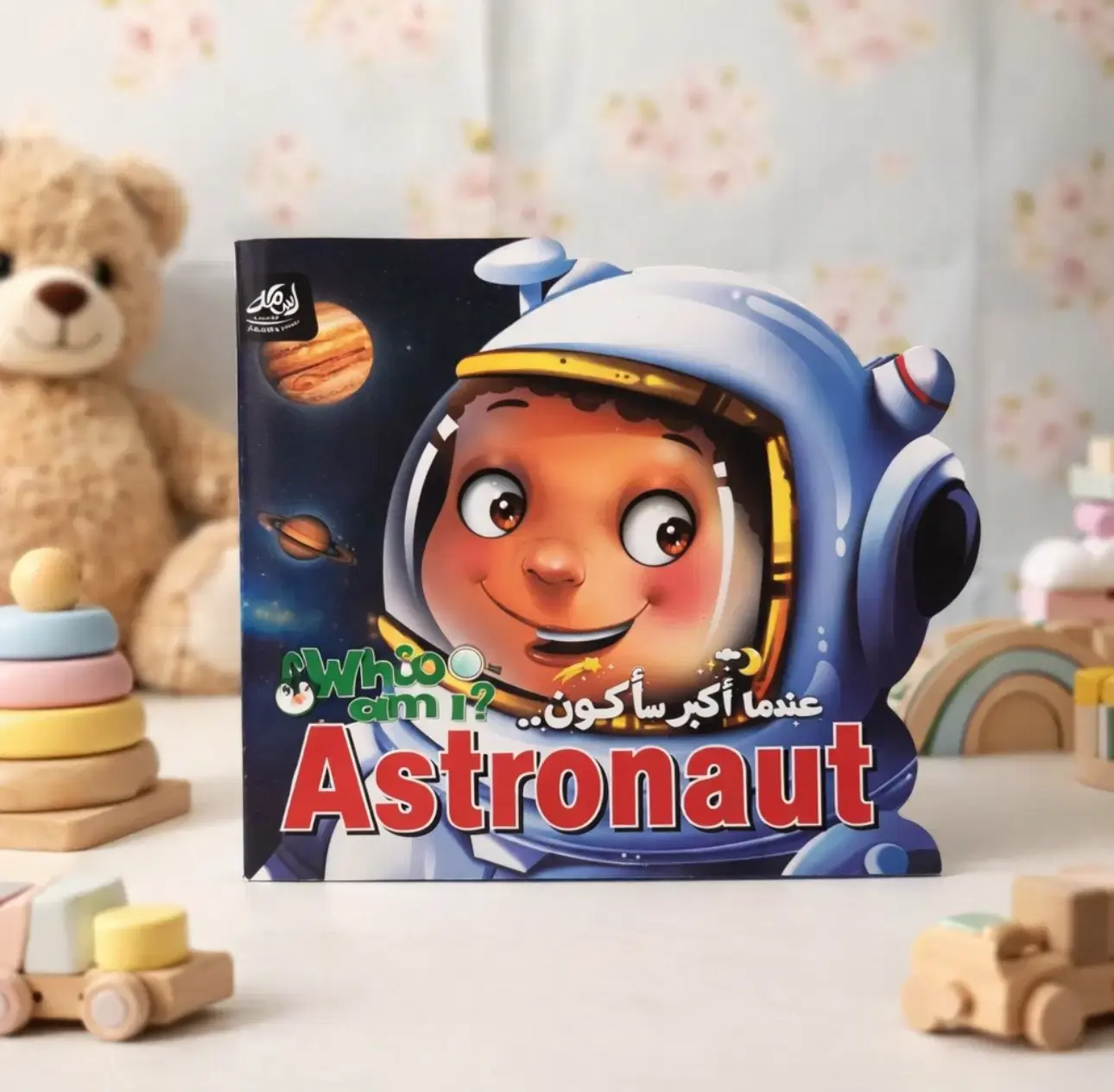 WHO AM I ? - ASTRONAUT