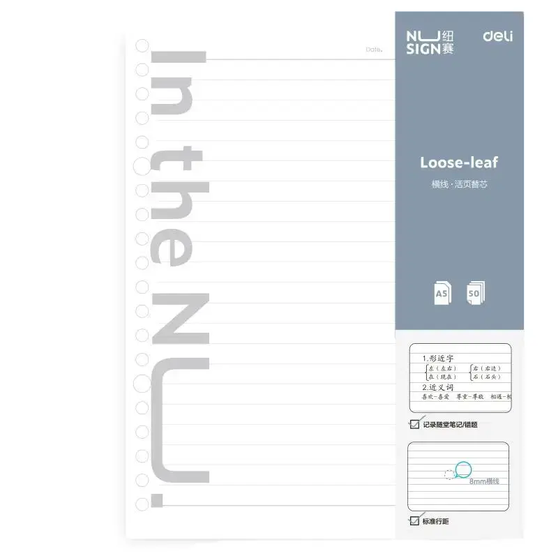 FEUILLES MOBILE POUR NOTE BOOK NUSIGN A5 50F 80G