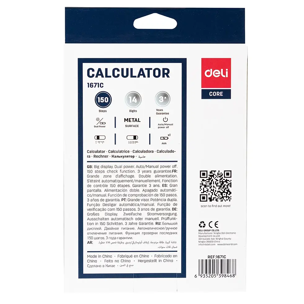 الصورة المصغرة: CALCULATRICE DE BUREAU 14 CHIFFRE 185*135*37.5MM