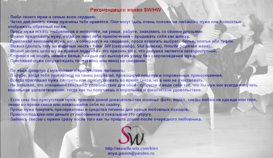 Порно Сексвайф С Отчетами Для Мужа