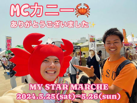 MCカニー🦀ありがとうございました✨