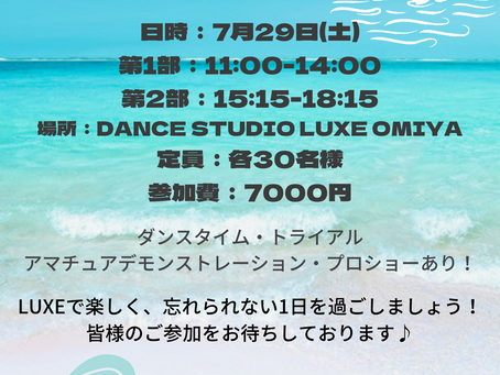 来週末はSUMMER PARTYです🌊🌻