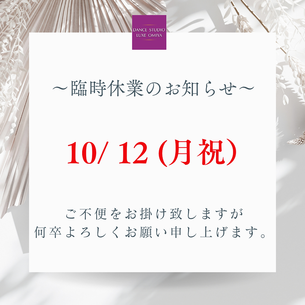 スタジオ臨時休業のお知らせ🙇🏻♀️