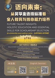 Webinar | Future Talent Insights: Holistic Education and Essential Skills for Scholarship Selection 