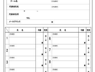 お申込み方法