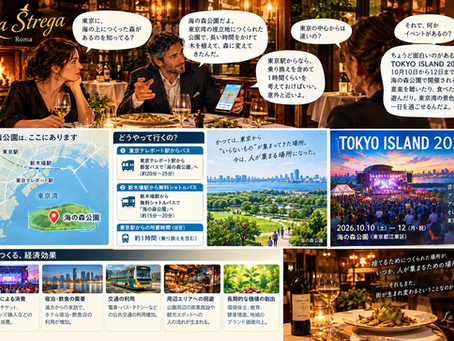 土地の第二の人生(10月10~12)