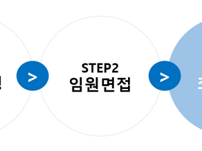 [채용공고]