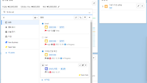 [세일즈포스 활용] To Do List로 작업(Task) 추적하기