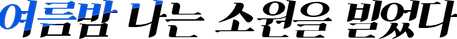 공로.png