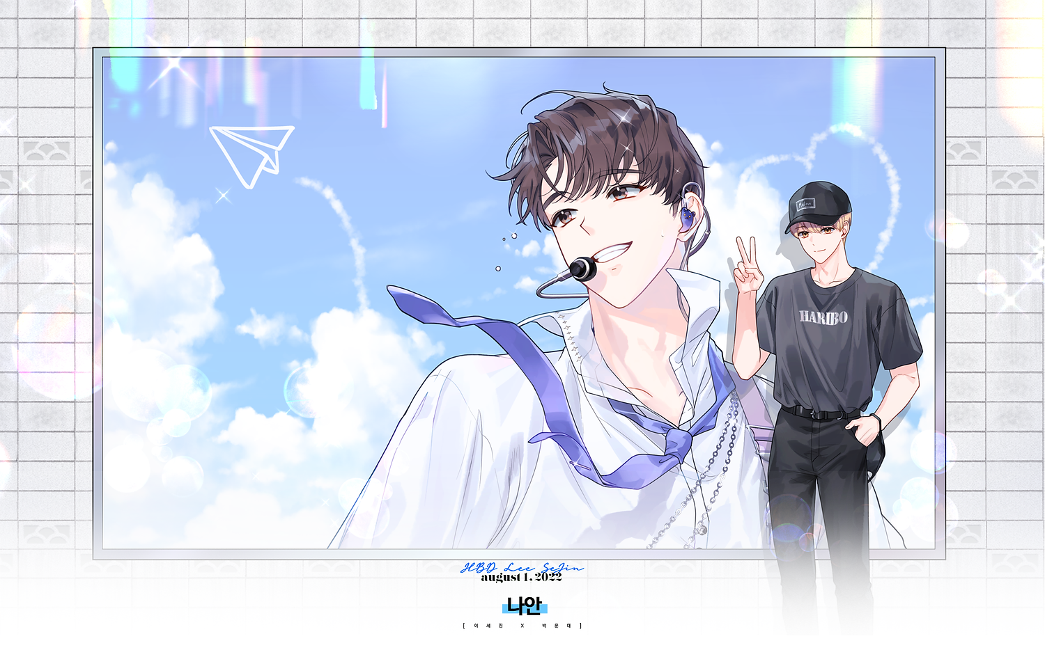 나안.png