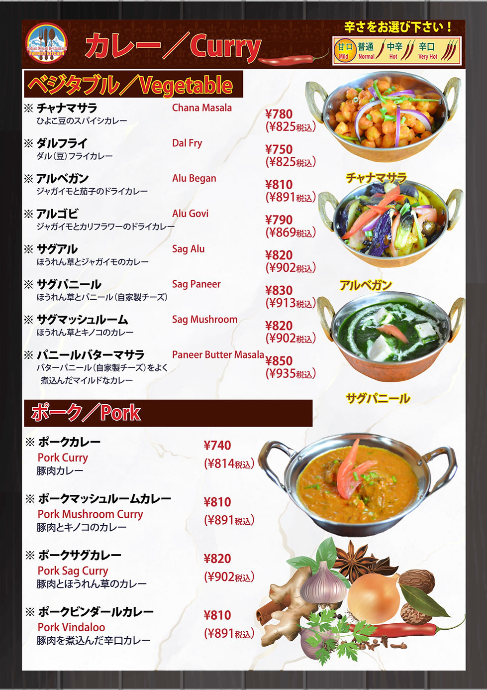 everest dinner 9 curry2.jpg