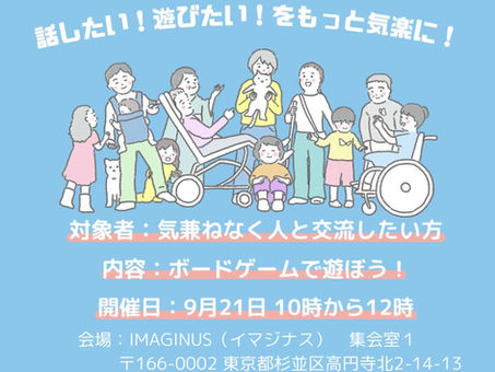 イラストで応援できる喜び