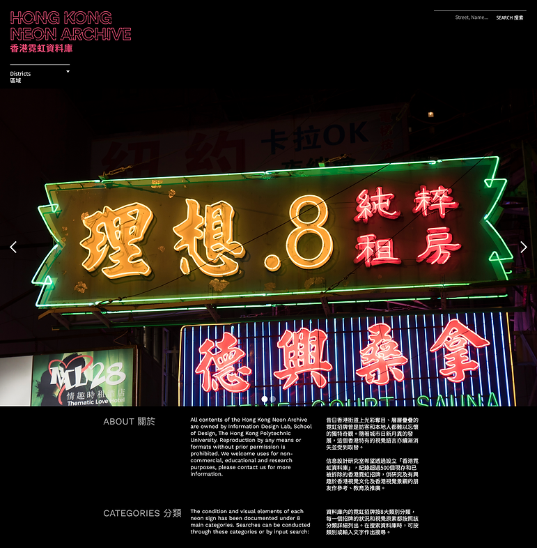 screenshot-services.sd.polyu.edu.hk-2020