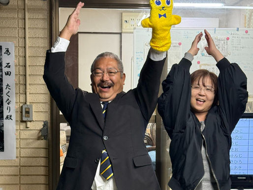 防府市議選 石田卓成当選!