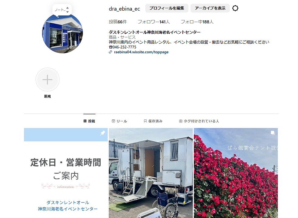 店舗インスタグラムもご紹介