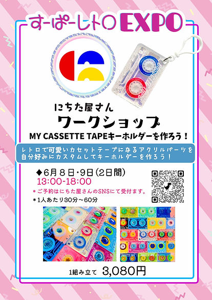 ハンズ名古屋2024ポップ確認用.jpg