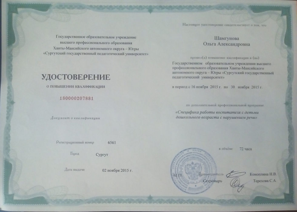 Удостоверение