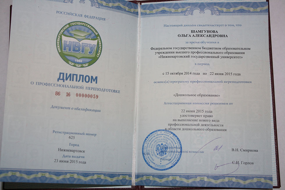 НВГУ дошкольное воспитание
