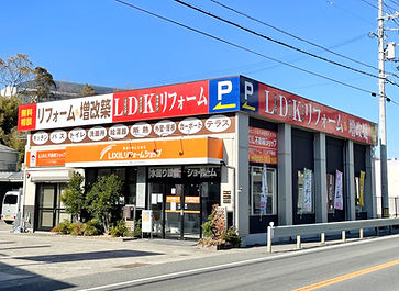 マスダリフォーム株式会社外観
