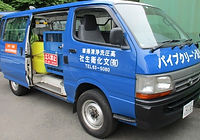 文化衛生社の社用車