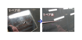 品質と信頼!