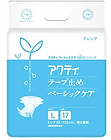 大人用紙おむつアクティL