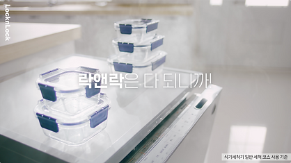 락앤락광고1#식기세척기편-0920-03.