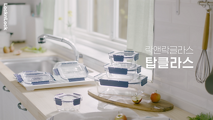 락앤락광고3#색냄새-0920-01.mp4 - 0