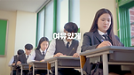 2019울산시교육청 수능응원영상|2020학년도|대학수학능력시험|고3|수험