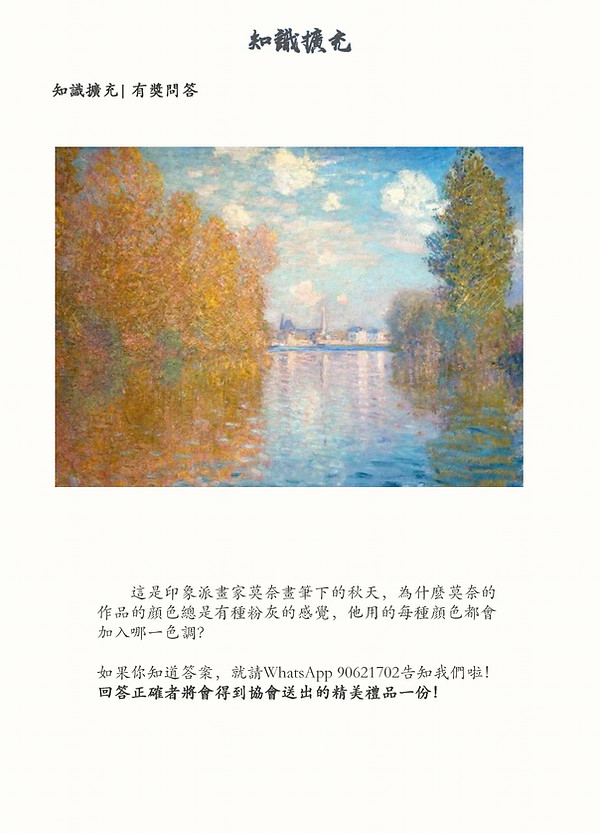 月訊-2022年8-9月_14.jpg