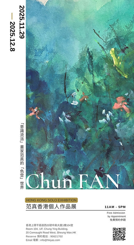 范真個展海報 (55 x 100 厘米).jpg