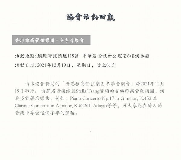 月訊-2022年2-3月 -网页_06.jpg