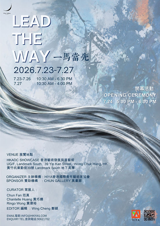 7月一馬當先展覽海報.jpg