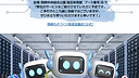 会報