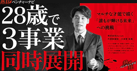 インタビュー記事サムネ (3)_edited.jpg