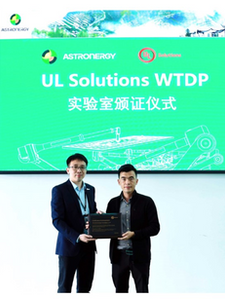 Astronergy PV Testing Center obterá certificação de laboratório do UL Witness Test Data Program