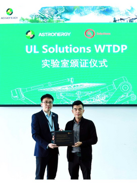 Astronergy PV Testing Center obterá certificação de laboratório do UL Witness Test Data Program