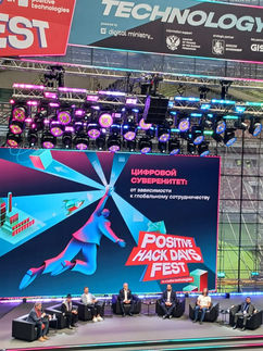 Positive Hack Days revela tendências globais e reforça debate sobre soberania digital