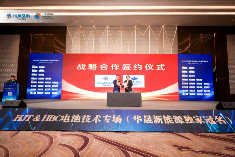 Huasun Signs Agreement with Leascend