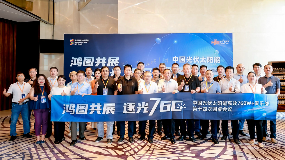 Huasun Energy Torna-se a Primeira Empresa de Cadeia Industrial Totalmente HJT a Integrar a Solar Stewardship Initiative