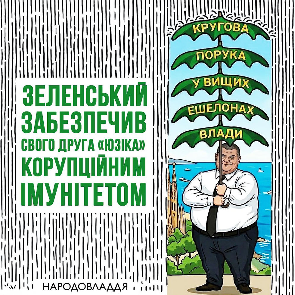 Давній друг Зеленського - одіозний нардеп-корупціонер "Юзік" Корявченков - розкошує в Іспанії під виглядом "відряджень".