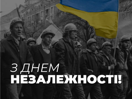 Сьогодні – тридцять п'ята річниця ухвалення Акта проголошення незалежності України.
