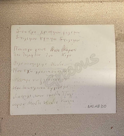 Μάρκος Βαμβακάρης 19.jpg